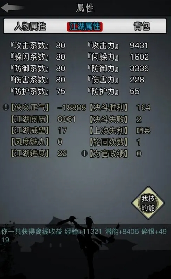 放置江湖什么经脉天赋好