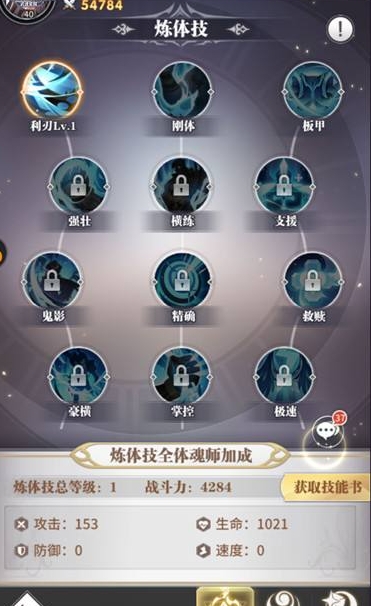 斗罗大陆手游潮汐炼体怎么触发