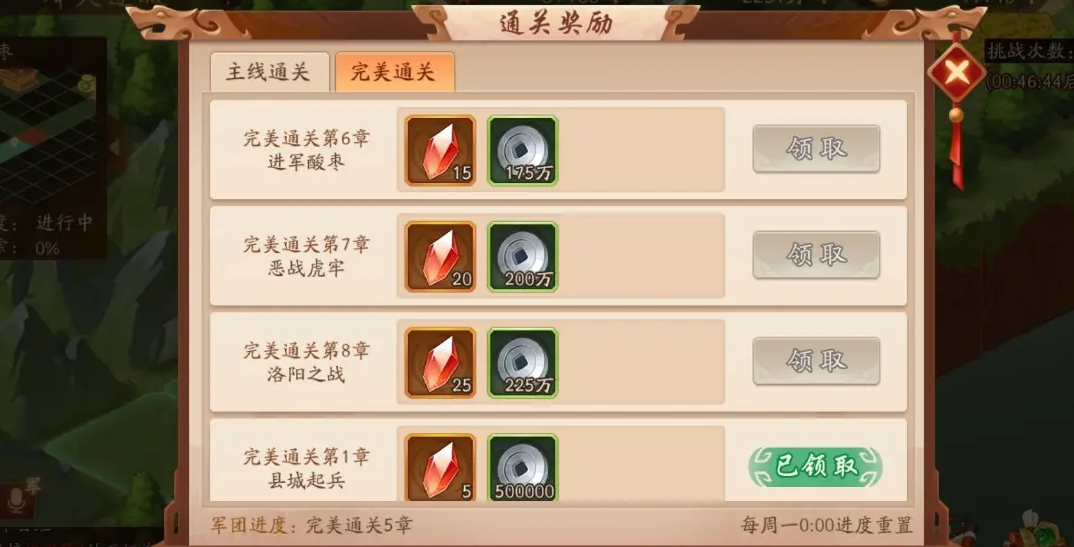 少年三国志2军团贡献任务怎么玩