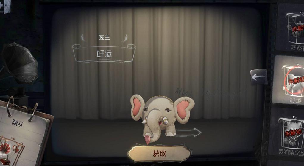 第五人格跟宠怎么带 第五人格跟宠怎么带