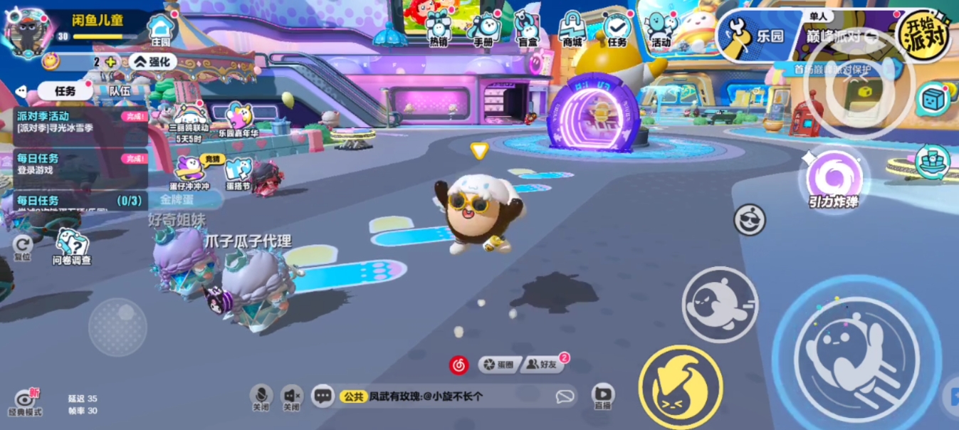 蛋仔派对怎么逃跑古宅下 蛋仔派对怎么逃跑古宅下