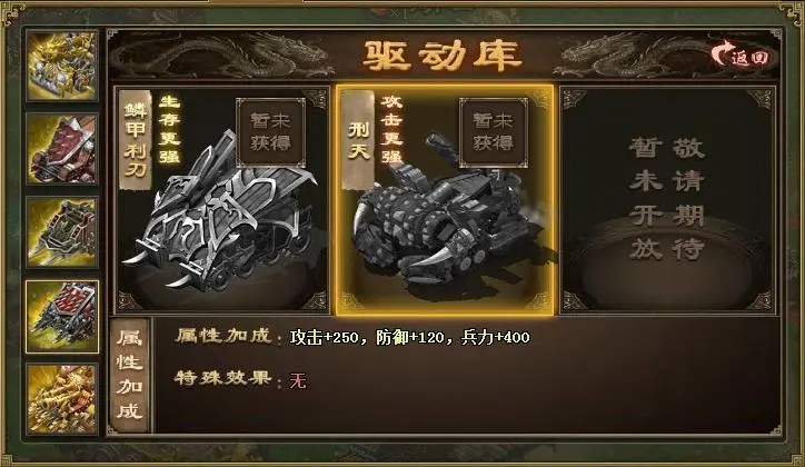 攻城掠地战车配件刷什么