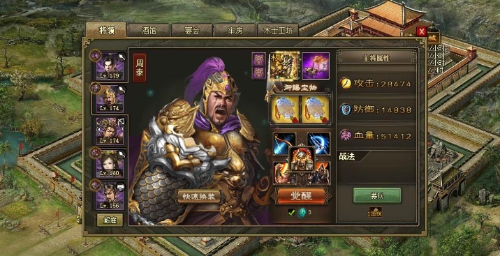 攻城掠地觉醒周瑜有什么小技巧