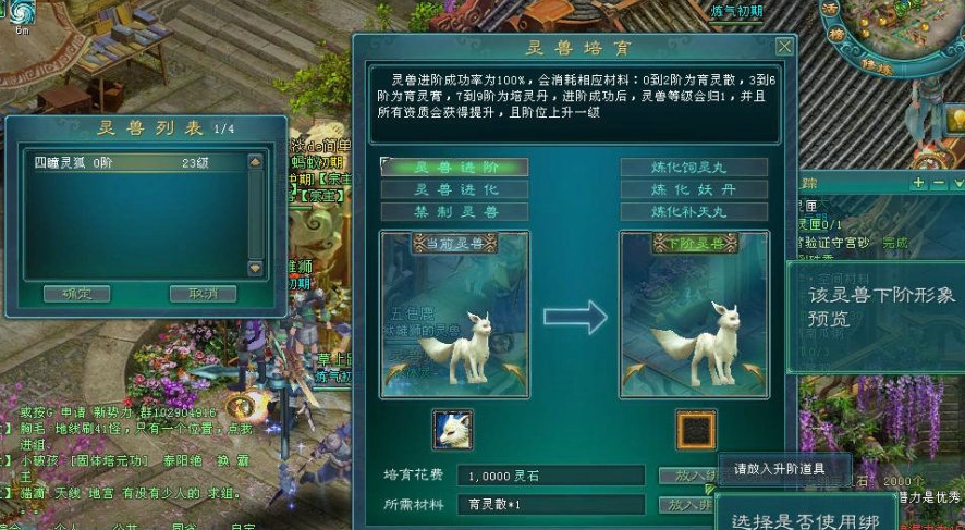 凡人修仙传人界篇怎么换职业 凡人修仙传人界篇怎么换职业