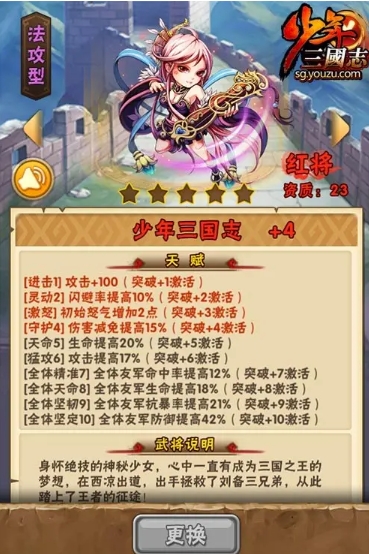 少年三国志春茶怎么得 少年三国志春茶怎么得