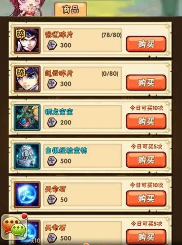 少年三国志春茶怎么得 少年三国志春茶怎么得