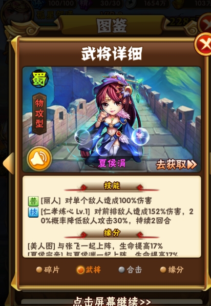 少年三国志春茶怎么得 少年三国志春茶怎么得