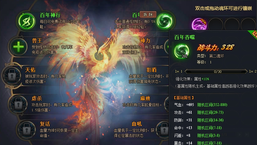 斗罗大陆如何搭配魂环