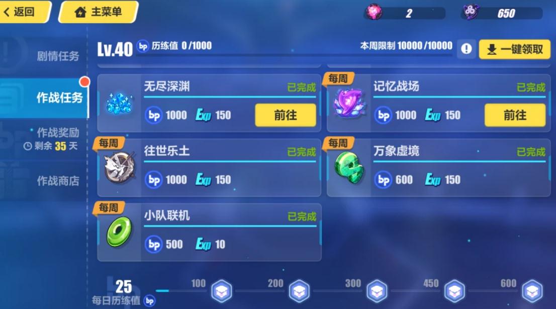 崩坏3新手系统任务在哪 崩坏3新手系统任务在哪