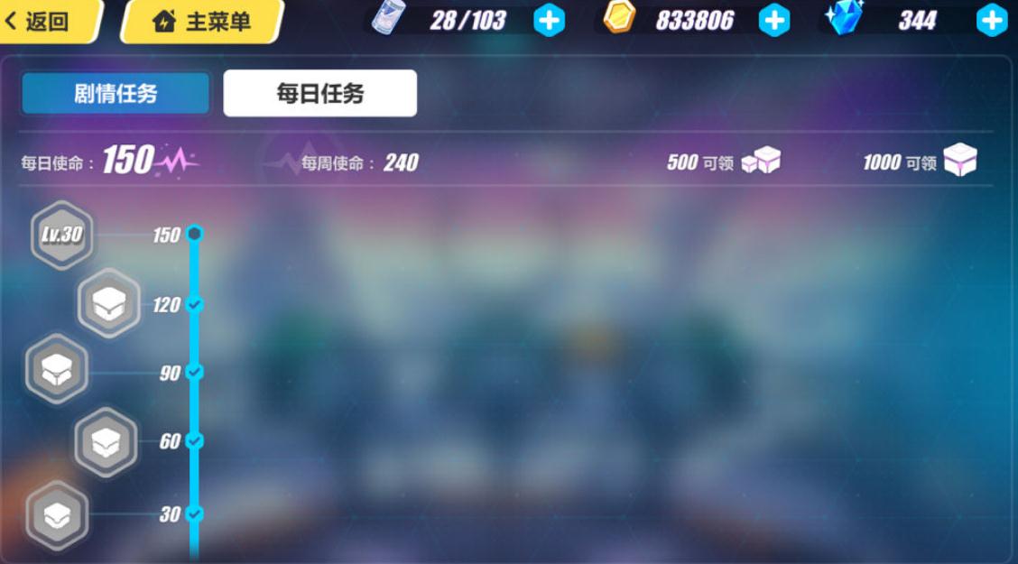 崩坏3新手任务有几个阶段 崩坏3新手任务有几个阶段