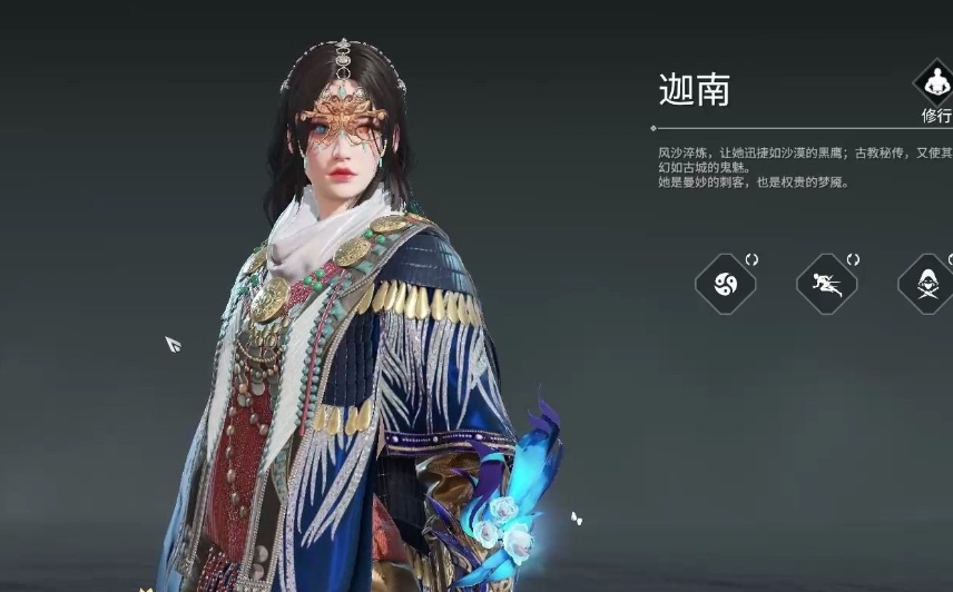 永劫无间迦南修行任务内容是什么