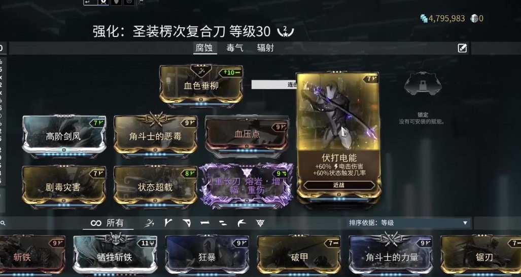 星际战甲萌新用什么近战武器好
