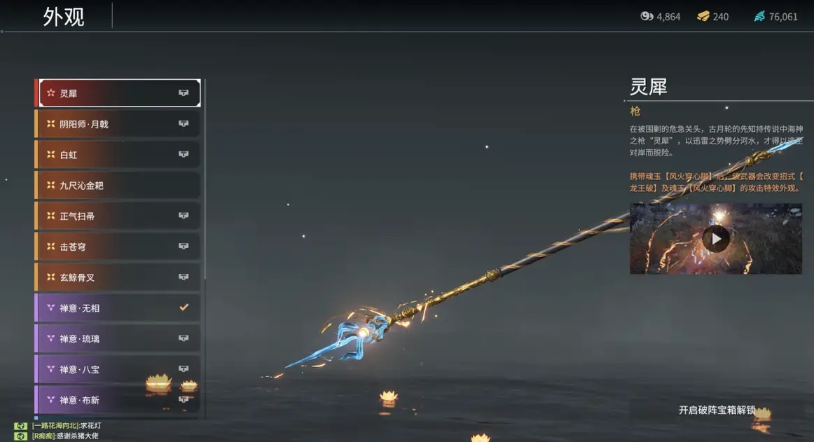 永劫无间练什么武器 永劫无间练什么武器