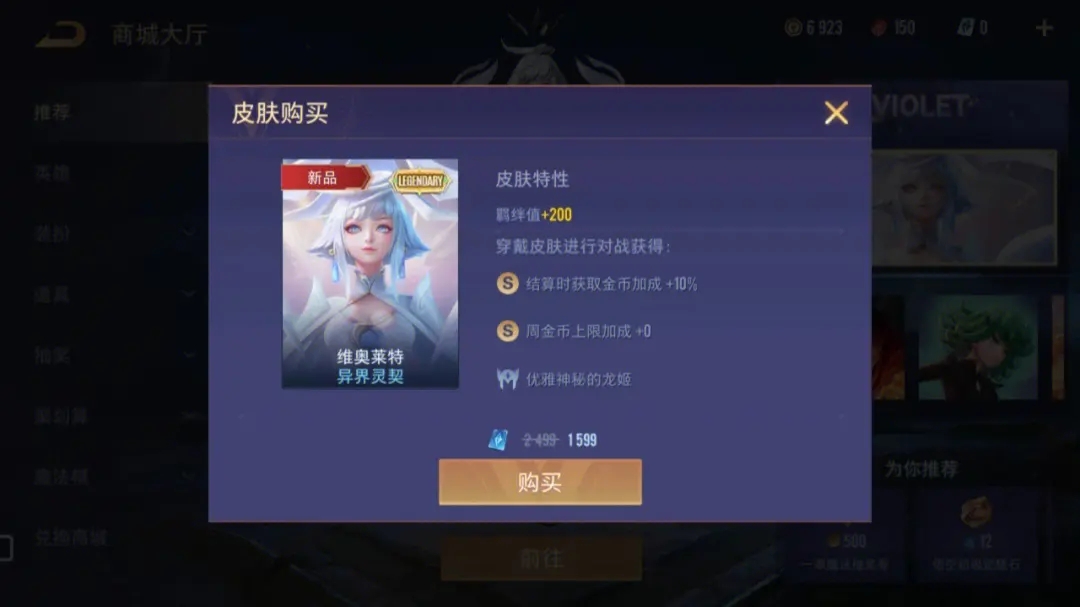 传说对决台服如何充值