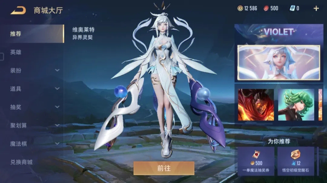 传说对决台服如何充值