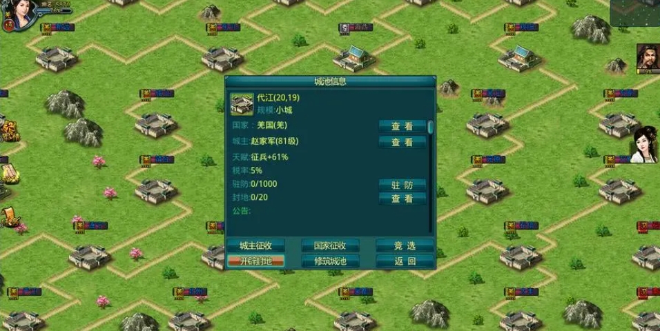 帝王三国玉石是什么