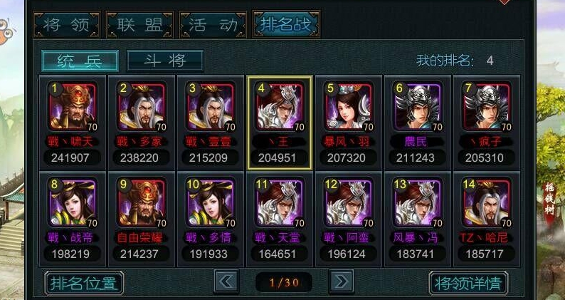 帝王三国玉石是什么