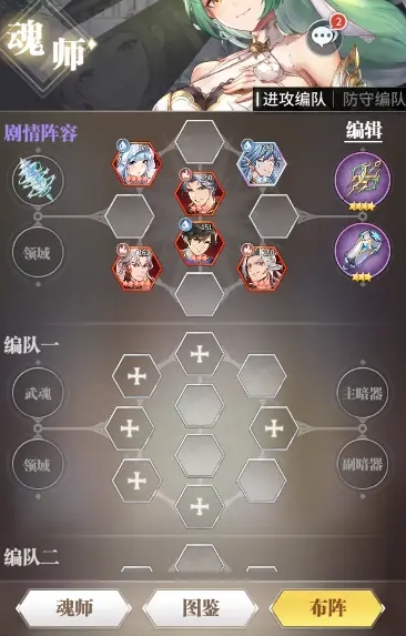 斗罗大陆武魂觉醒水风阵容怎么玩