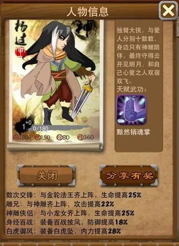 大掌门各弟子出处是什么
