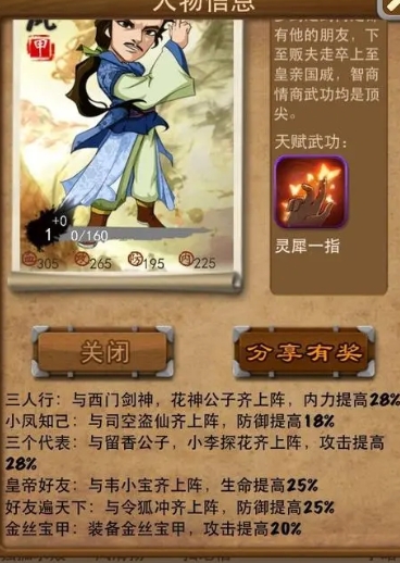 大掌门各弟子出处是什么