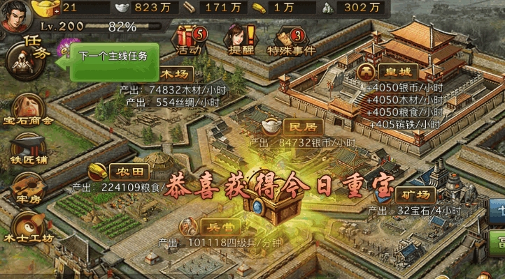 攻城掠地御宝至尊突破是什么 攻城掠地御宝至尊突破是什么