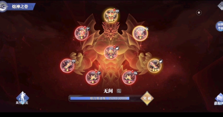 斗罗大陆红色魂师怎么获得