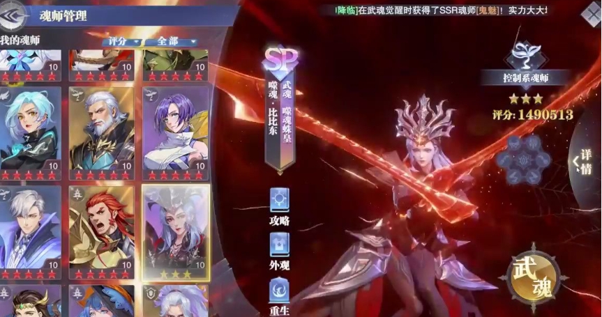 斗罗大陆红色魂师怎么获得