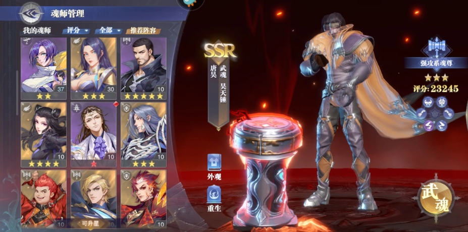 斗罗大陆武魂对决怎么玩