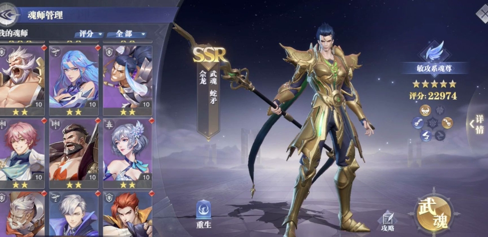斗罗大陆武魂对决怎么玩