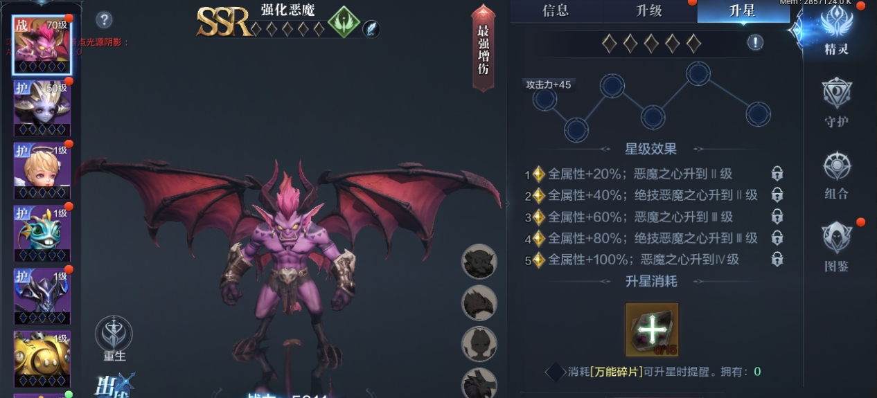 全民奇迹2精灵技能哪4个最好