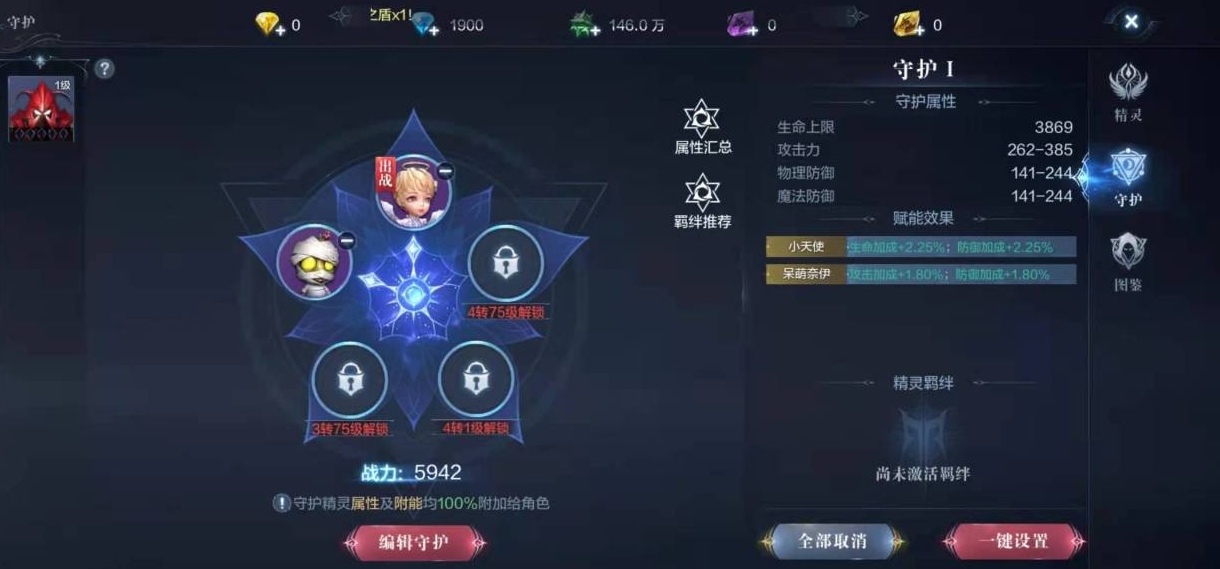 全民奇迹2精灵技能哪4个最好 全民奇迹2精灵技能哪4个最好