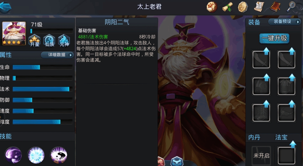 乱斗西游太上老君用什么 乱斗西游太上老君用什么