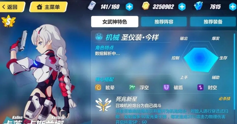 崩坏3新手送s女武神选哪个好 崩坏3新手送s女武神选哪个好