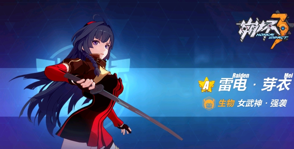 崩坏3新手送s女武神选哪个好 崩坏3新手送s女武神选哪个好
