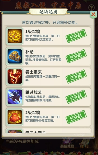 大掌门2血战加成选择哪个