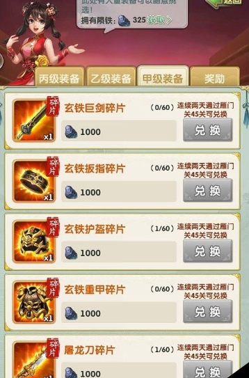 大掌门2血战加成选择哪个