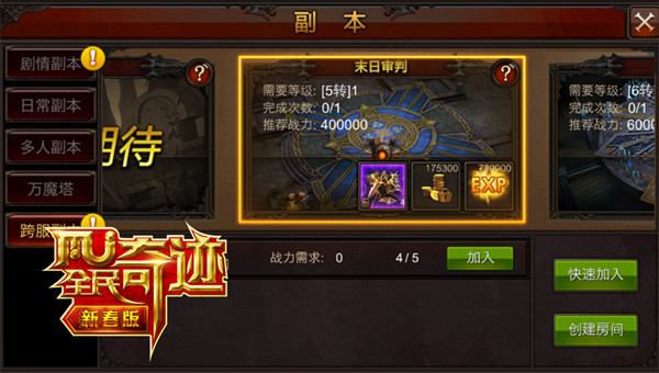 全民奇迹战盟捐赠玩法怎么玩