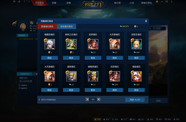 英魂之刃10v10什么英雄好用