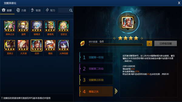 英魂之刃10v10什么英雄好用