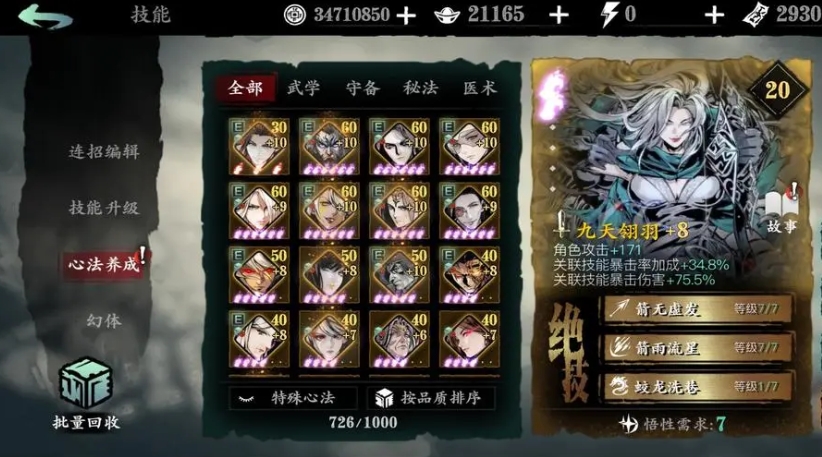 影之刃3禁忌混沌戒哪里出 影之刃3禁忌混沌戒哪里出