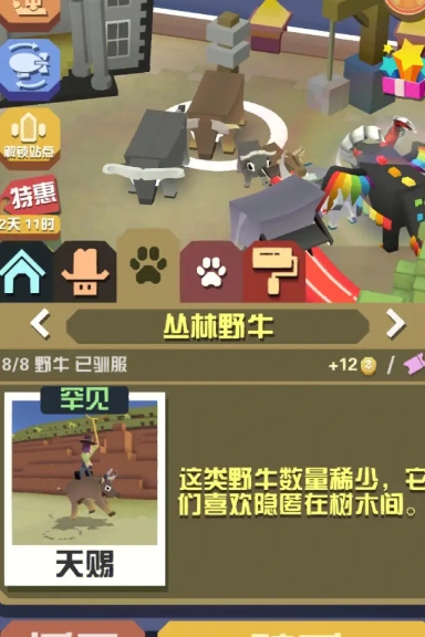 疯狂动物园教程怎么过
