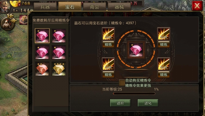 攻城掠地精炼洗哪个技能