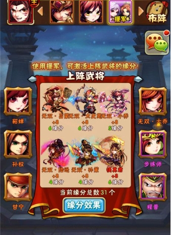 少年三国志紫幻阵容怎么搭配 少年三国志紫幻阵容怎么搭配
