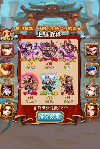 少年三国志紫幻阵容怎么搭配 少年三国志紫幻阵容怎么搭配
