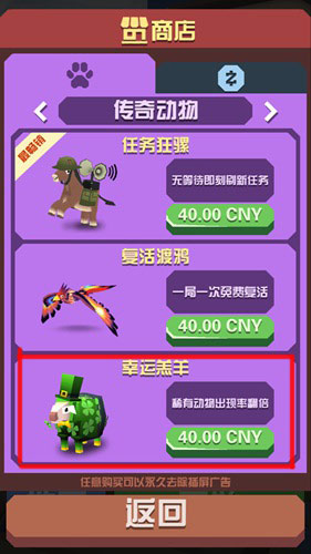 疯狂动物园幸运羔羊值得买吗 疯狂动物园幸运羔羊值得买吗