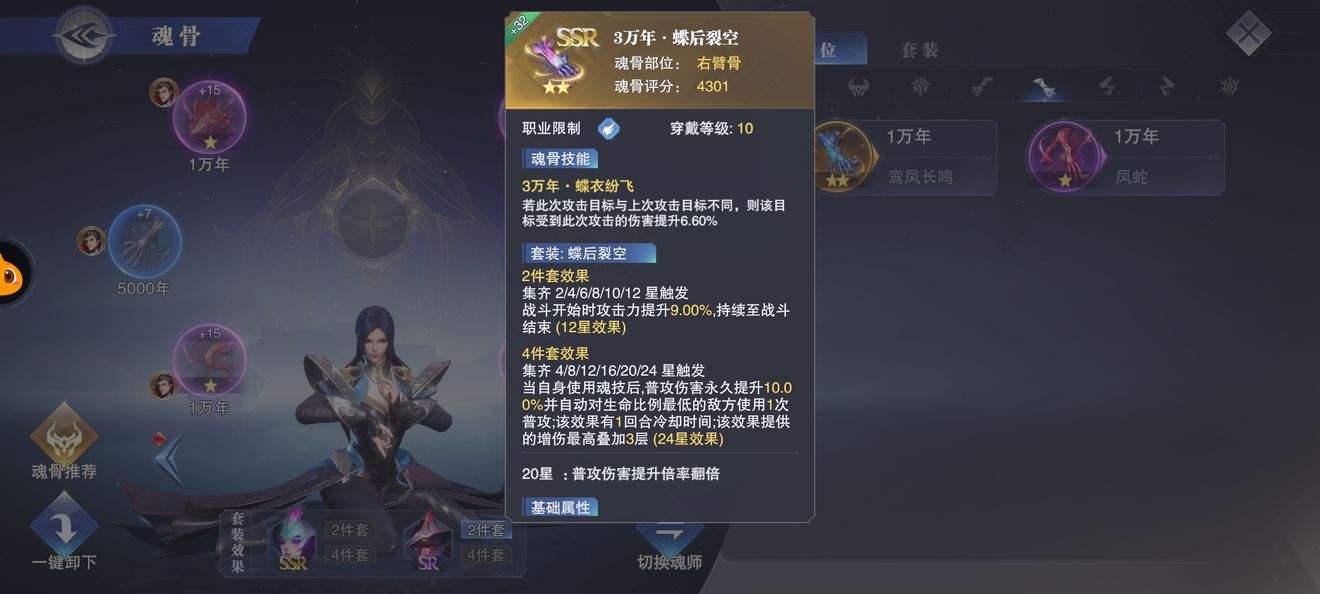 斗罗大陆怎么触发柳二龙连续技能
