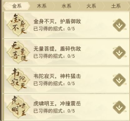仙岛大乱斗金系功法选择什么