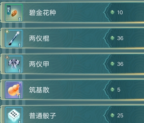 仙岛大乱斗金系功法选择什么