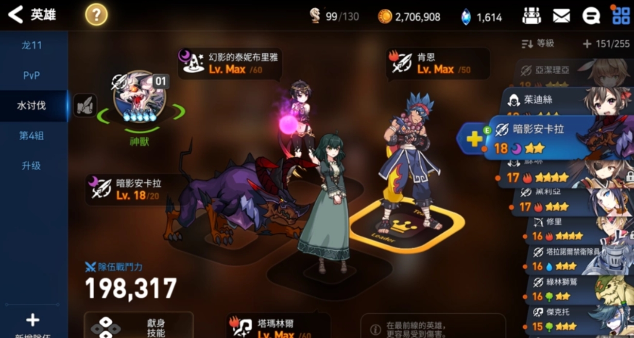 第七史诗木12怎么过