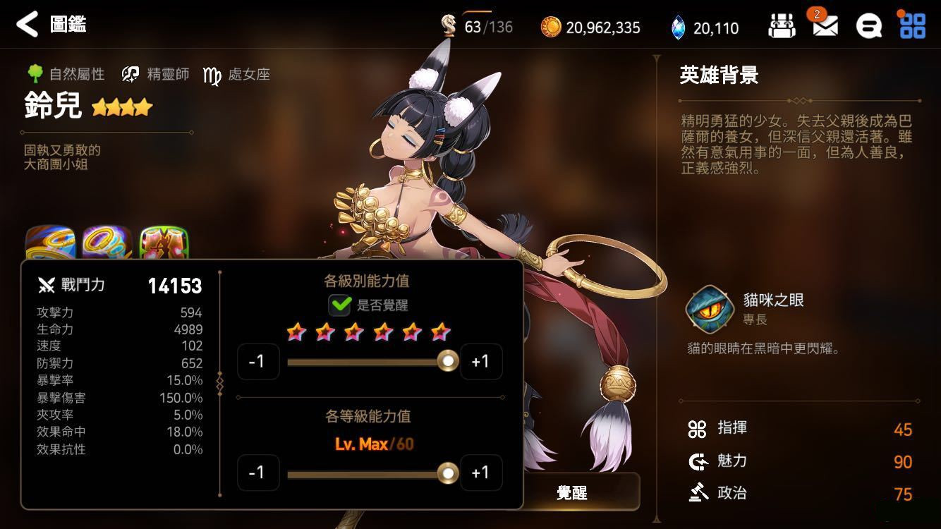 第七史诗木12怎么过